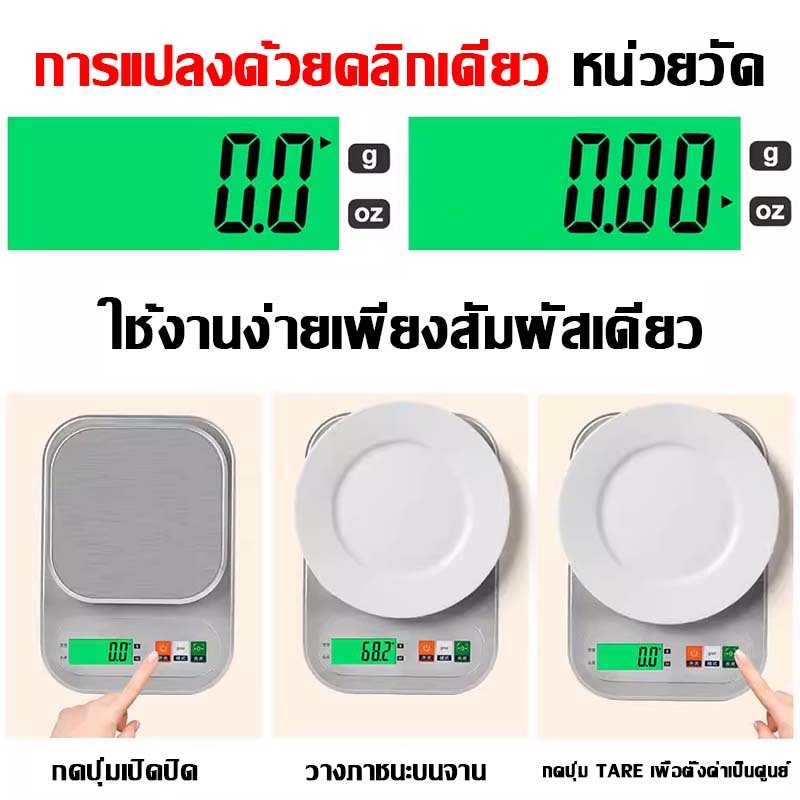 เครื่องชั่งดิจิตอล เครื่องชั่งอาหาร ตาชั่งดิจิตอล วัดกรัมและออนซ์ได้แม่นยำถึง 0.1g พร้อมฟังก์ชัน Tare และ LCD Display ราคา ถูกที่สุด ดีลบีเคเค แกลเลอรีภาพที่ 5