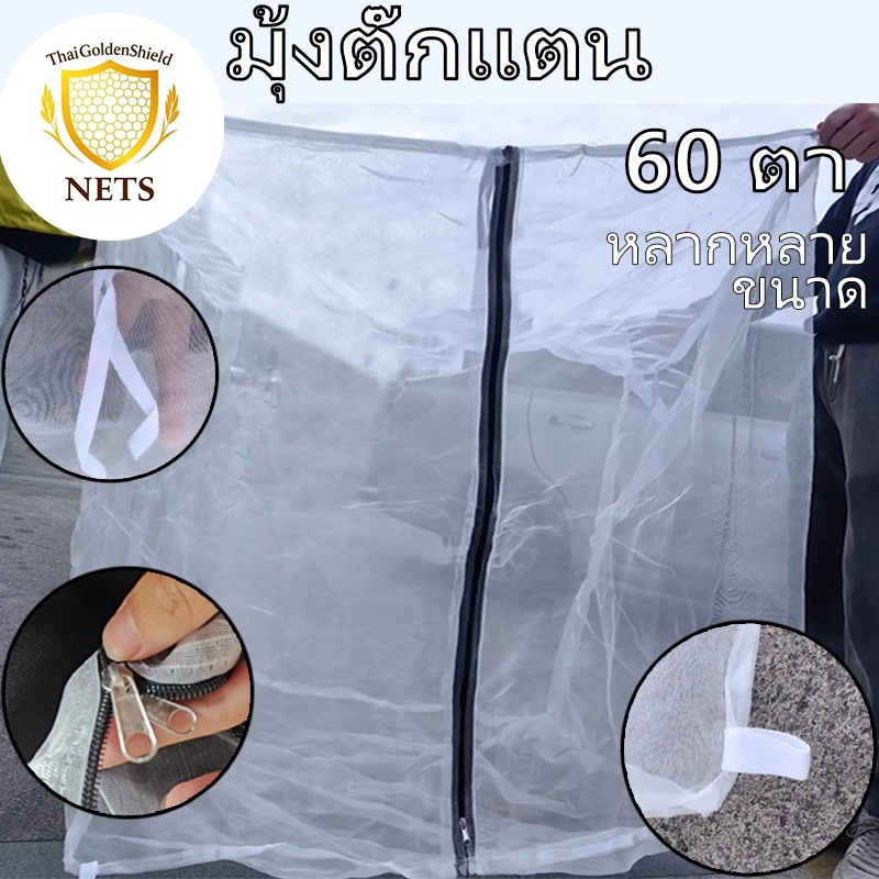 มุ้งตั๊กแตน กระชังตั๊กแตน32 มุ้งตั๊กแตน32ตา มุ้งเลี้ยงตแตน กระชังเลี้ยงตั๊กแตน กระชังเลี้ยงแมลง มุ้งเลี้ยงตั๊กแตน