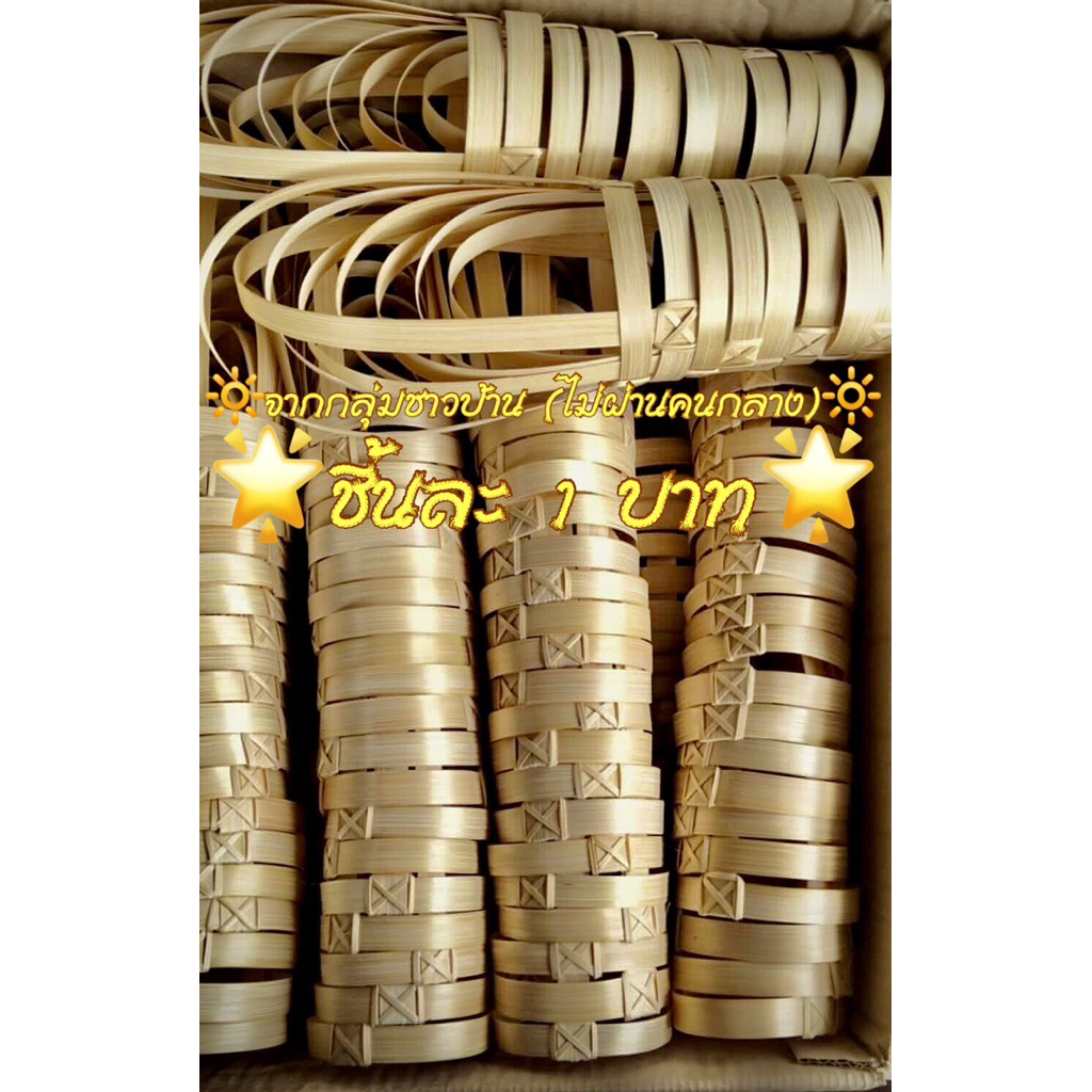 พร้อมส่ง100ชิ้น ***สายหูหิ้วไม้ไผ่ 1บาท เท่านั้น แก้วปาก95 98 90 ใส่ได้ทุกไซส์เลยจ้า(จากฝีมือชาวบ้าน ไม่ผ่านคนกลาง)