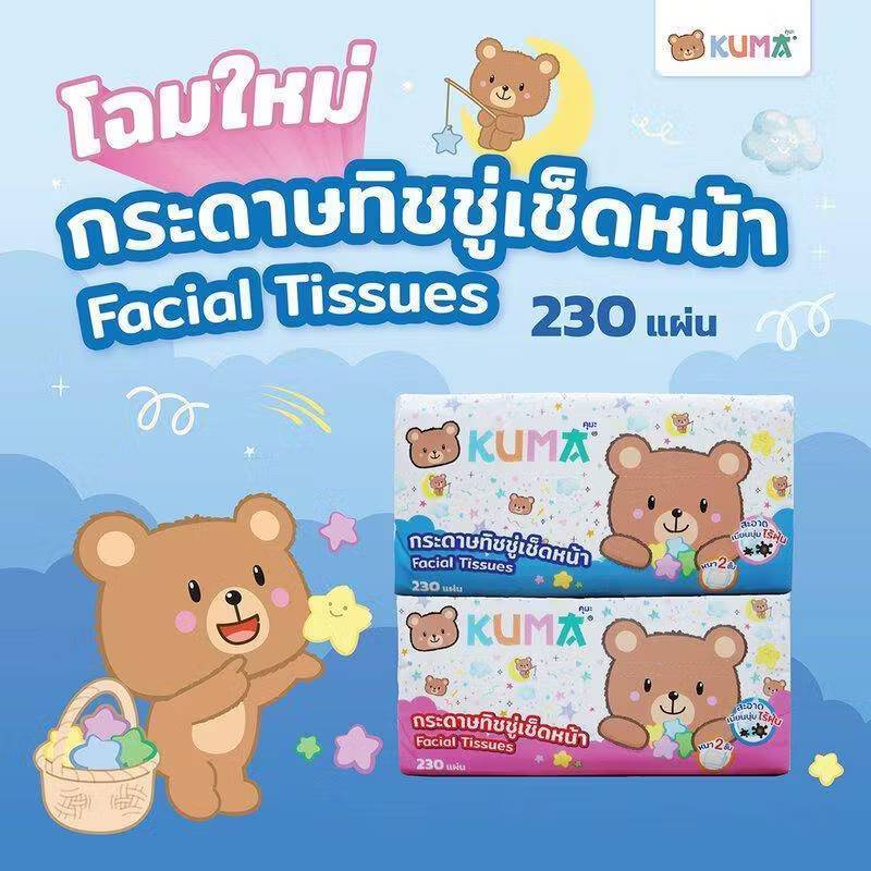 🤧 Kuma กระดาษทิชชู่ คุมะ 230 แผ่น ทิชชู่คุณภาพ