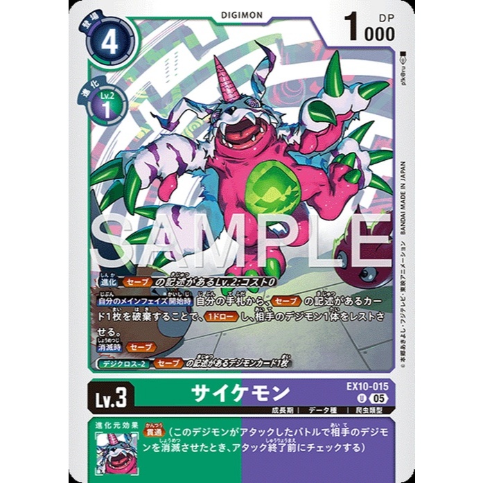 EX10-015 Psychemon (U) - Digimon Card Game
