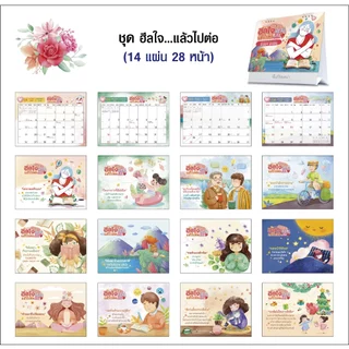 ปฏิทินตั้งโต๊ะ ปี 2569/2026 ปฏิทินไทย ปฏิทินจีน ปฎิทินตั้งโต๊ะ2569 ขนาด 6x8 นิ้ว ฐานสีขาว ออกเเบบสวยงามทุกแบบ