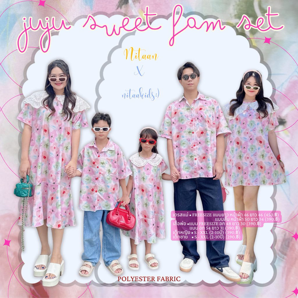 NITAANKIDS:) (*ชุดแม่1ชุด*) ลาย JUJU SWEET