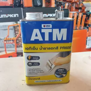 (แพ็คเกจใหม่ปี 2025) ATM เอทีเอ็ม PAINT REMOVER น้ำยาลอกสี ลอกสีรถ ขนาด 1 กิโลกรัม