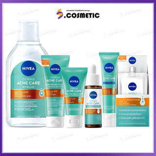 [แพ็คเกจใหม่] NIVEA นีเวีย เดอร์มา แอคเน่ แคร์ ปิดสวิทช์วงจร…