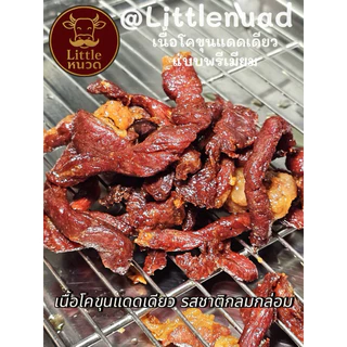 (ส่งด่วน 1 วัน) แพ็คคู่ คุ้มๆ เนื้อเส้นดั้งเดิม สูตร50ปี ร้านเนื้อหนวดตลาดอตก.(ยังไม่ทอด)