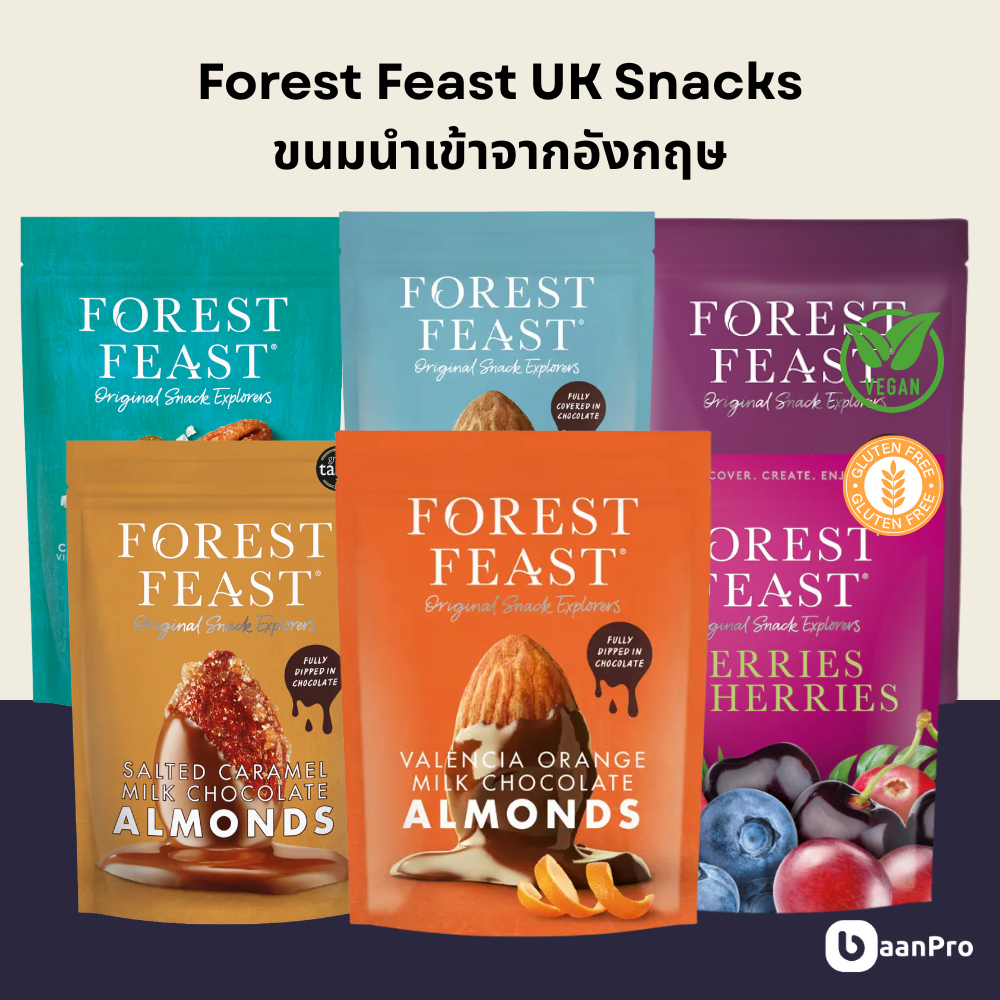 Forest Feast UK Snacks - ฟอเรสต์ ฟีสท์ ขนมนำเข้าจากอังกฤษ ถั่ว ผลไม้ ช็อกโกแลตอัลมอนด์