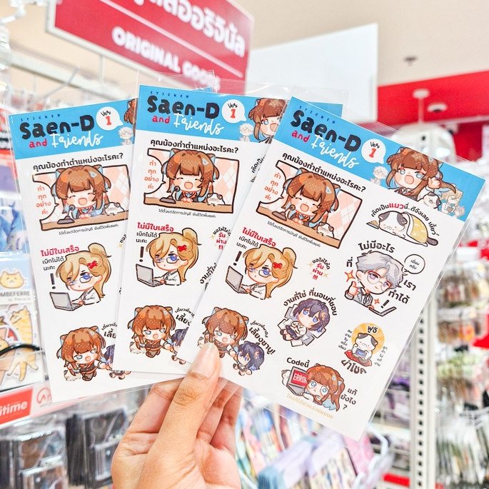 Sticker Sheet สติกเกอร์แผ่น แสนดีแอนด์เฟรนด์ เวอร์ชั่น 1 เพื่อวัยทำงาน ชาวออฟฟิศต้องชอบ! [Saen-D]