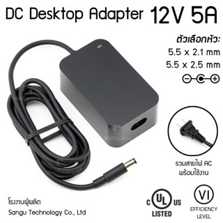 DC Desktop Adapter อะแดปเตอร์ 12V 5A Switching Power Supply …