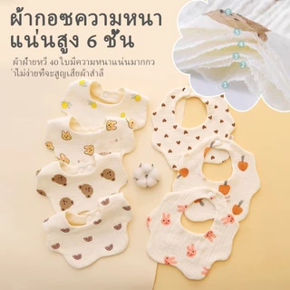 LAKOE ผ้ากันเปื้อนเด็ก ผ้ากันเปื้อนเด็กแรกเกิด ผ้าซับน้ำลายสำหรับเด็ก