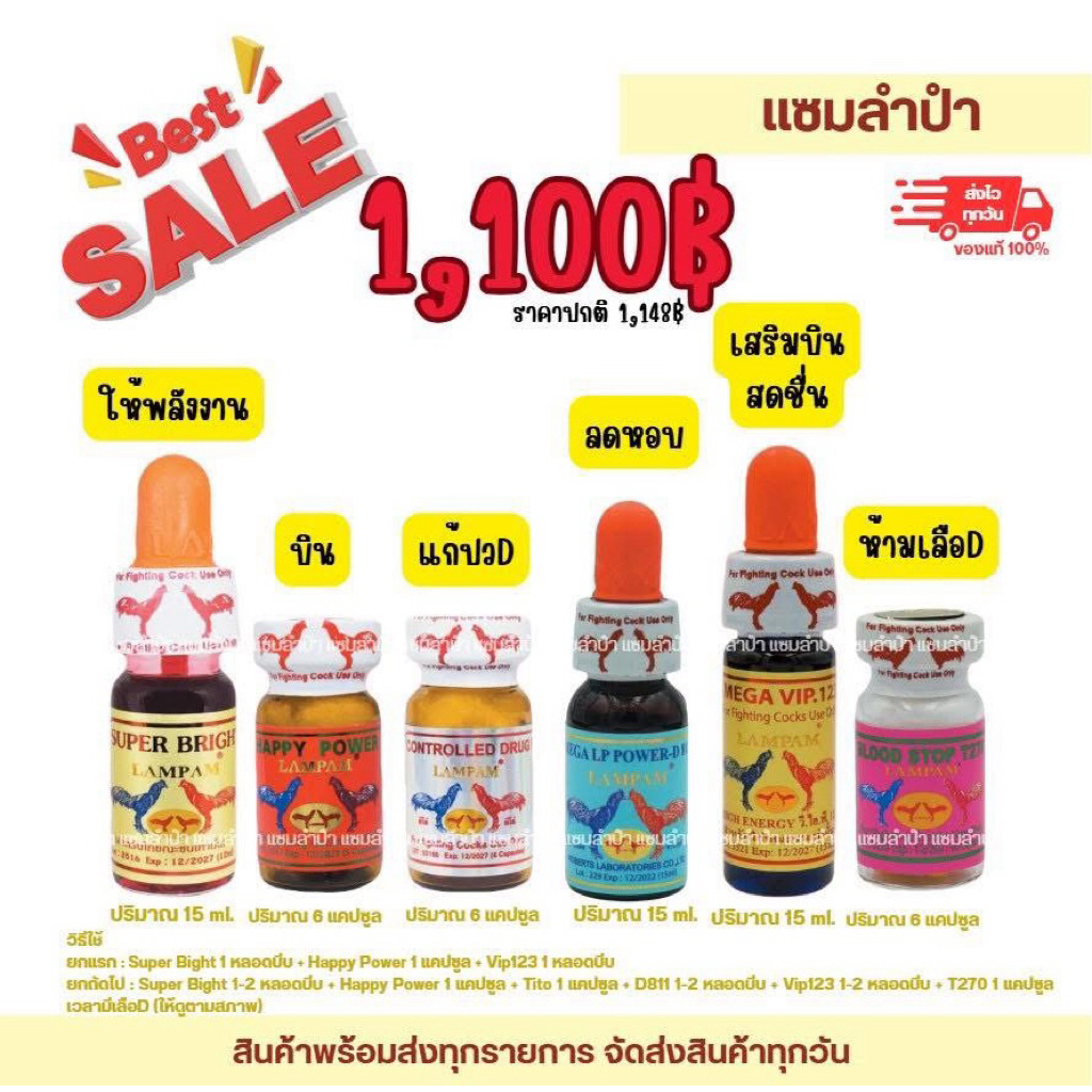 ชุดโด๊ปเอ๊กตร้าซุปเปอร์ไบค์+นำ้ฟ้า+811+T270(แถมถุงแดง+สายป้อน+ถุงคลุมปีก)