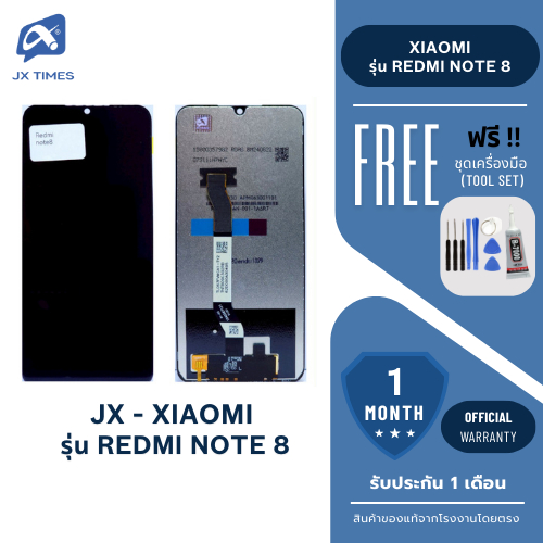 JX.TIMES หน้าจอมือถือ ยี่ห้อ JX HD สำหรับ REDMI รุ่น NOTE 8 รับประกันถึง 1 เดือน