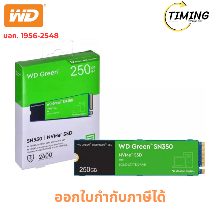 WD GREEN SN350 - PCIe 3x4/NVMe M.2 2280 ( รุ่น WDSSD250GB-NVME-GREEN-3DC )