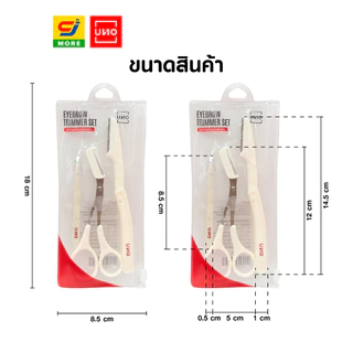 UNO เซตกรรไกรตกแต่งคิ้ว 3 ชิ้น รุ่น 059