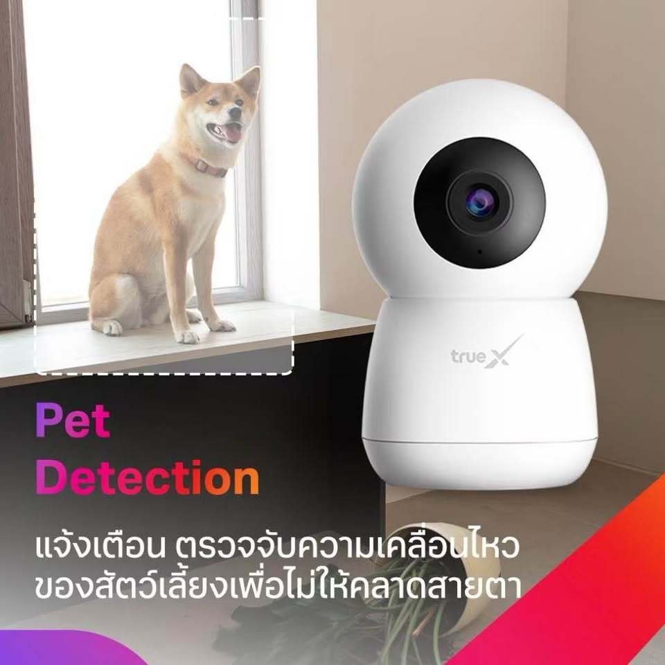 กล้องวงจรปิดทรู ความละเอียด Full HD