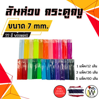[มีส่งด่วน,มีส่งทันที] สันรูด รูดพลาสติก ขนาด A4 ไซส์ 7 มิล …