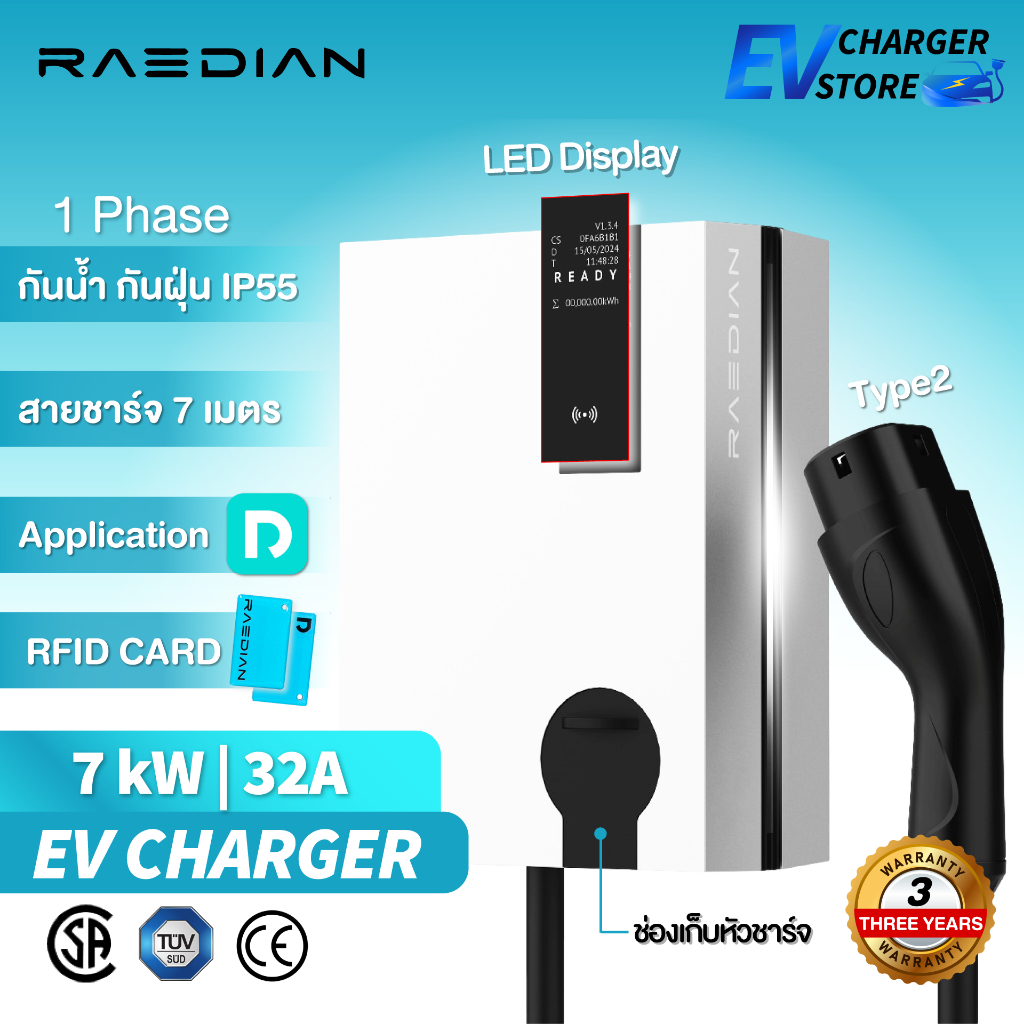 [พร้อมส่งจากไทย] รับประกัน 3 ปี RAEDIAN EV Charger 7kW 32A เครื่องชาร์จรถยนต์ไฟฟ้า สายยาว 7 เมตร
