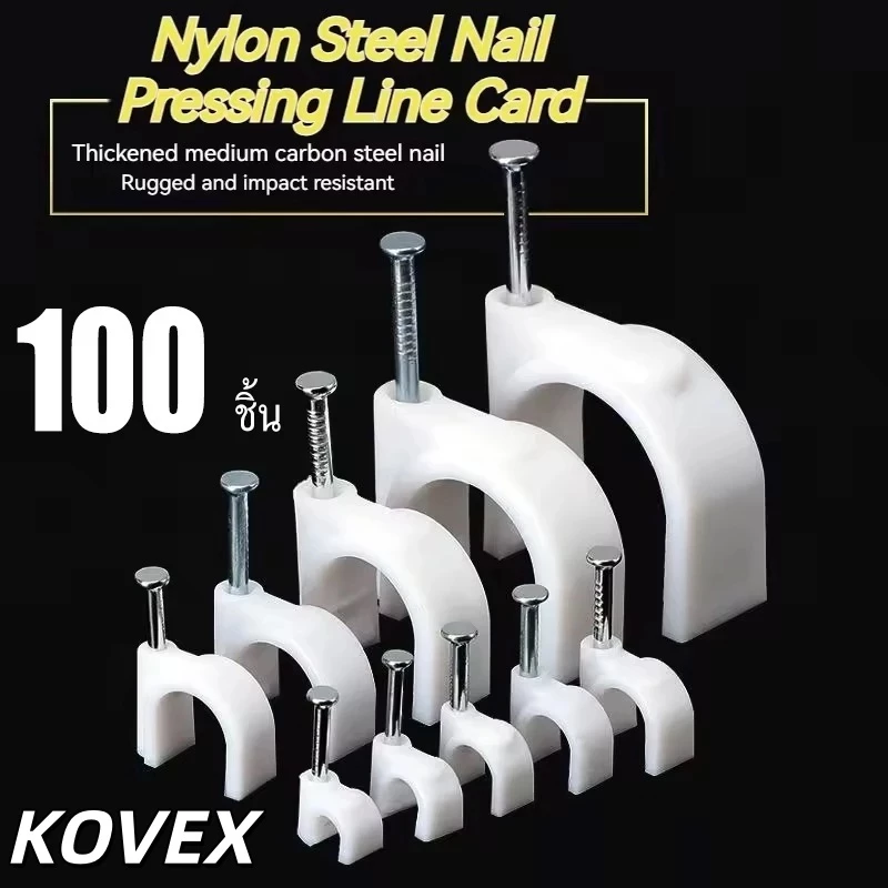 KOVEX กิ๊บตอกสายไฟ ล็อกสายไฟ สายกล้องวงจรปิด กิ๊บ แบบเหลี่ยม แบบกลม RG6 CCTV แพ็คถุงละ ( 95-105ตัว)