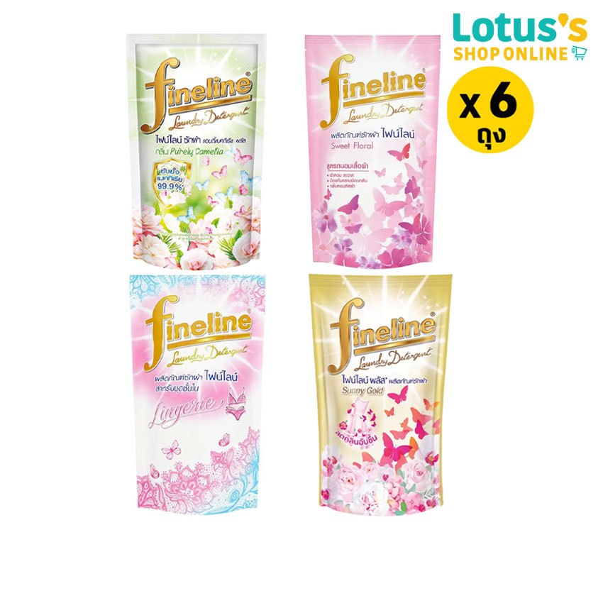 [ทั้งหมด 6 ชิ้น] ไฟน์ไลน์ น้ำยาซักผ้า ถุงเติม 400 มล. FINELINE LAUNDRY DETERGENT