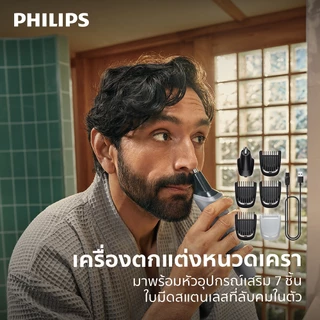 Philips ฟิลิปส์ ปัตตาเลี่ยนไฟฟ้า ตกแต่ง ผม หนวดเครา ขนจมูก 6 in 1 รุ่น MG3911/15