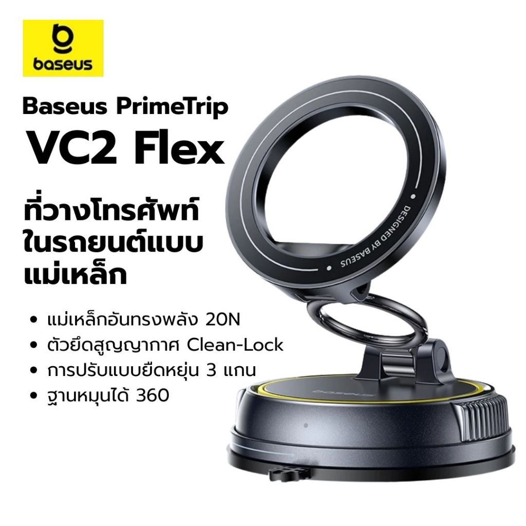 Baseus ที่วางโทรศัพท์ในรถยนต์ หมุนได้ 360° Мagnet car Holder VC2 ที่วางโทรศัพท์แบบแม่เหล็ก แท่นยึดแบ