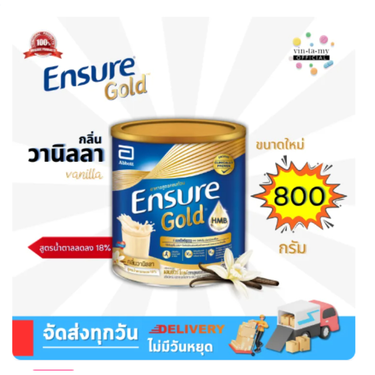 *อ่านก่อนสั่ง* Ensure Gold 800g. เอนชัวร์ โกล อาหารทางการแพทย์ อาหารผู้ป่วย กลิ่นวนิลา[Exp.04/2026]