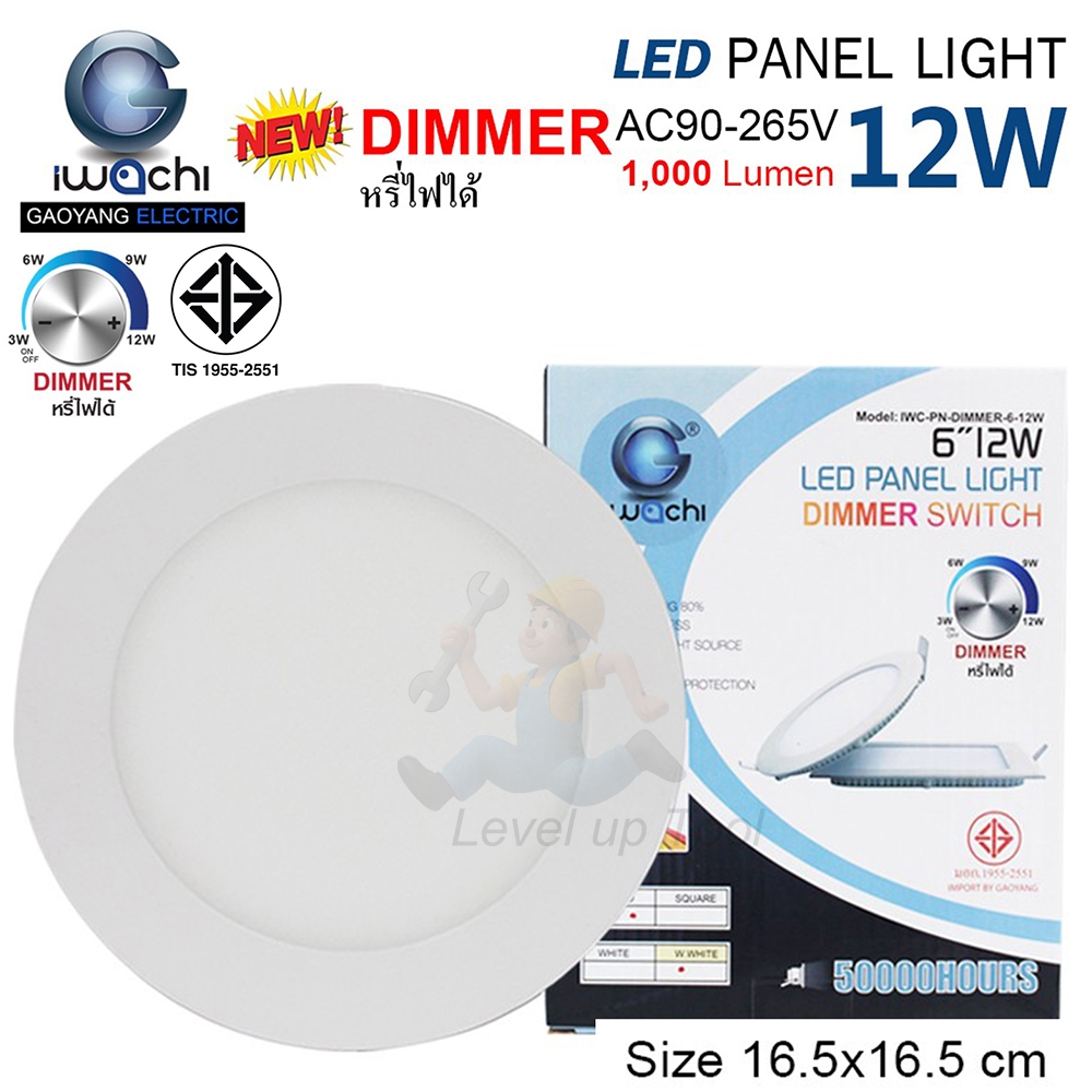 IWACHI โคมไฟดาวน์ไลท์ฝังฝ้า(ทรงกลม) LED 6 นิ้ว 12W ดาวไลท์หรี่แสงได้ (DIMMER) แสงสีขาว แสงสีวอร์มไวท์ พาแนลแอลอีดี