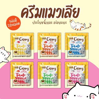 ขนมแมวเลีย สินค้าใหม่ by Pet8 15g*30ซอง เสริมด้วย วิตามินทอร…