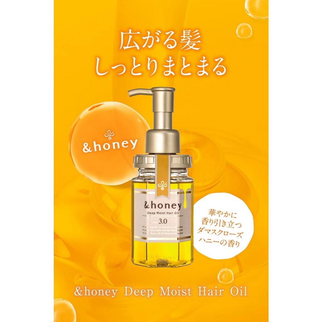 &honey Deep Moist Hair Oil Step 3.0 100ml น้ำมันบำรุงผมน้ำผึ้ง