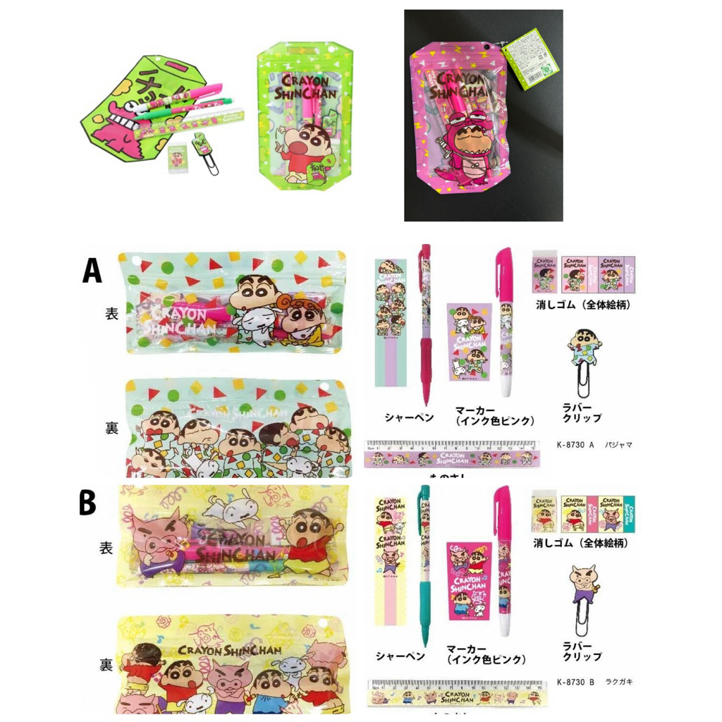 ชุดเครื่องเขียนShinchan ชินจัง ในชุดมี ดินสอ marker ไม้บรรทัด ยางลบ และคลิป สินค้าลิขสิทธิ์ นำเข้าจากประเทศญี่ปุ่น