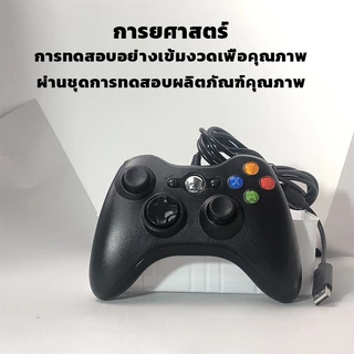 จอยเกมส์ จอย 360 Gaming Controller จอยเกมมิ่ง ระบบ X-input คอนโทรลเลอร์รูปทรงสไตล์ จอยสติ๊ก X1