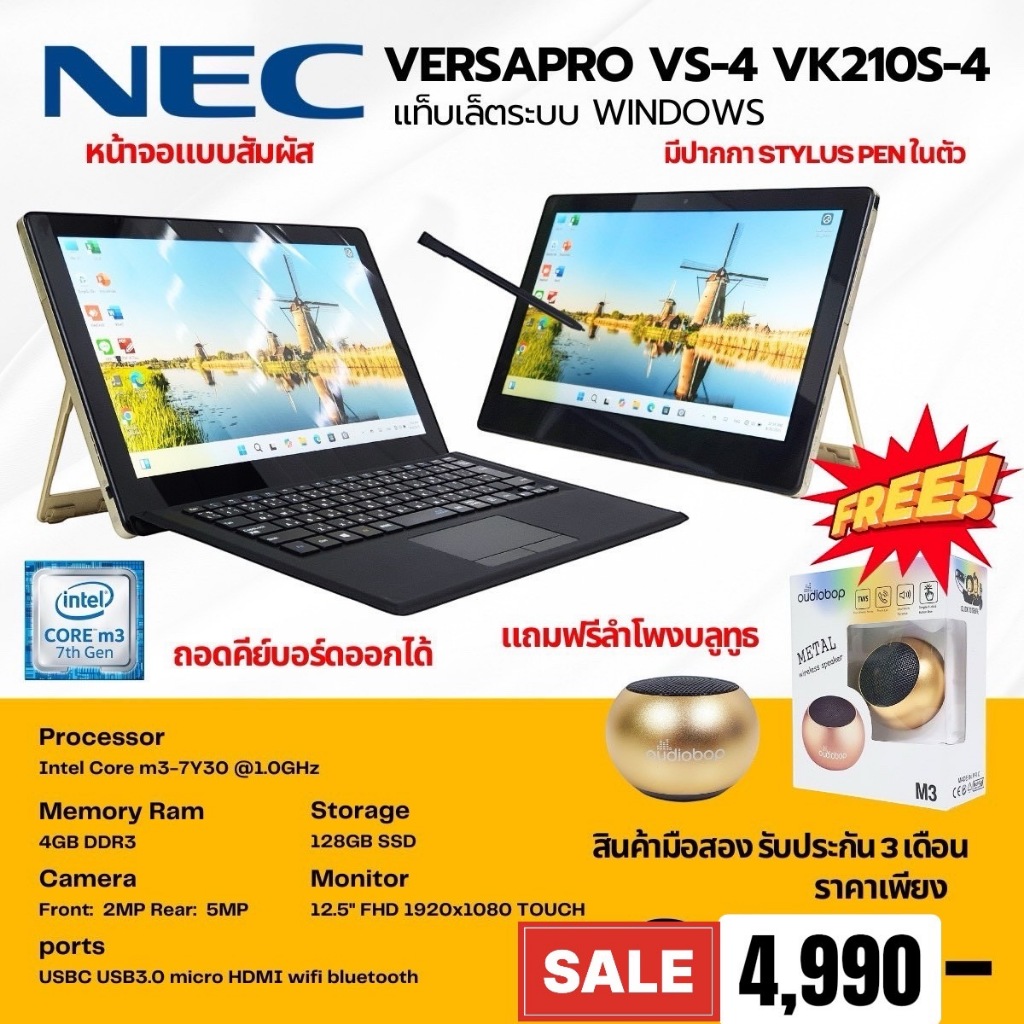 ์NEC Versapro  VS4 Notebook 2 in 1 มือสอง
