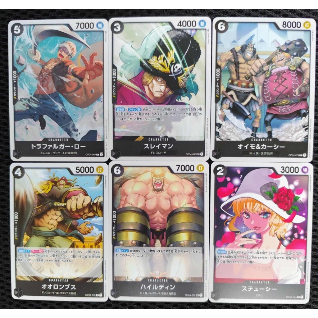 การ์ด One Peice OP-04 แยกใบ ทีมสีดำ ของแท้