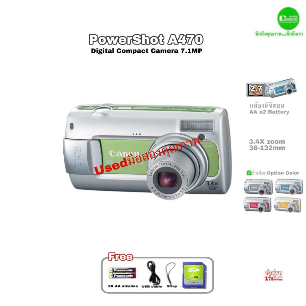 Canon PowerShot A470 Great AA Digital Compact Camera 7.1MP กล้องคอมแพค ถ่ายภาพดีเยี่ยมไม่ธรรมดา 3.4X