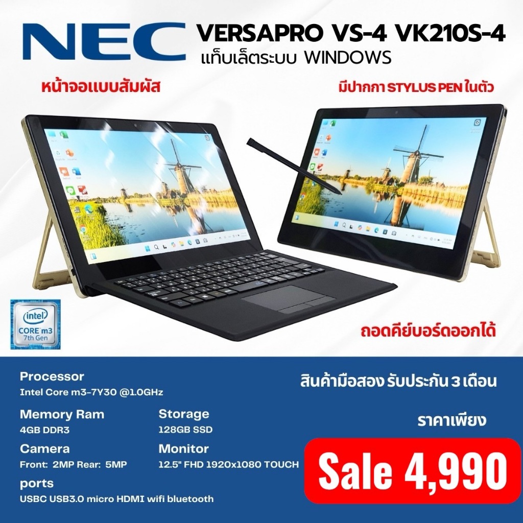 Notebook 2 in 1 Nec VS4 มือสองเกรดเอ