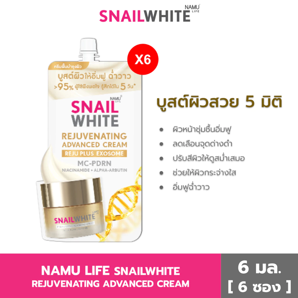 SNAILWHITE REJUVENATING ADVANCED CREAM 6 ML 10SW00727X6
