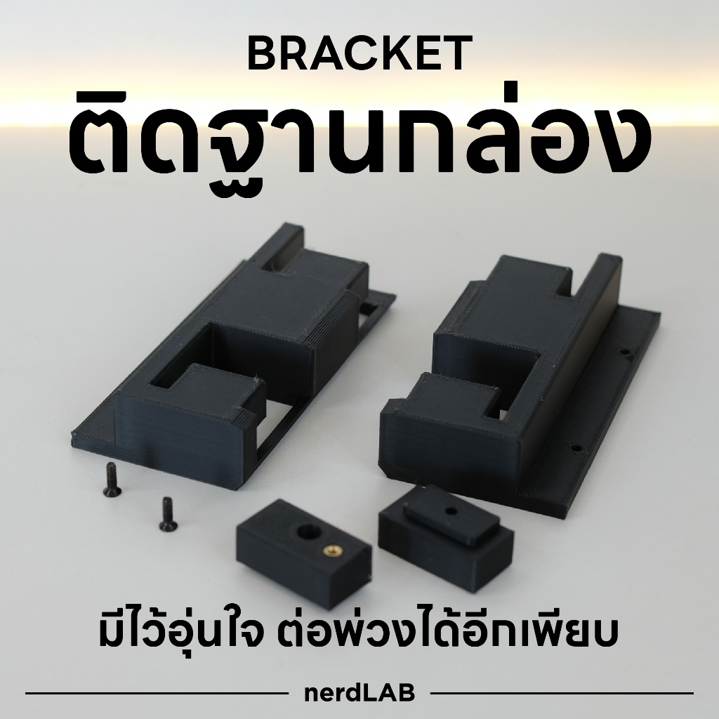 ชุดอัพเกรดกล่องปิ่นโต TAMIYA Bracket จับฐานกล่อง เพื่อยึดอุปกรณ์โดยไม่ต้องเจาะกล่อง