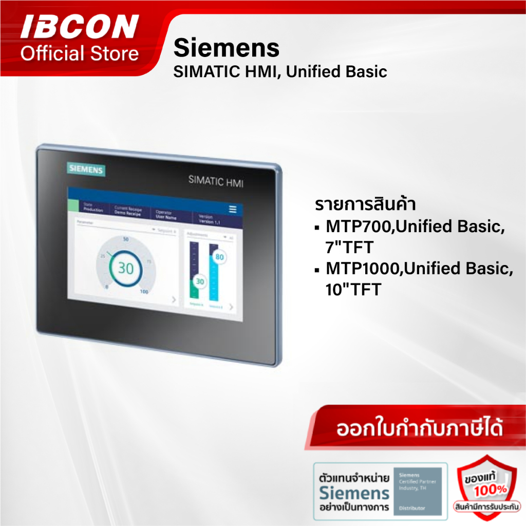 [Siemens] SIMATIC HMI MTP700, MTP1000 - Unified Basic Panel
