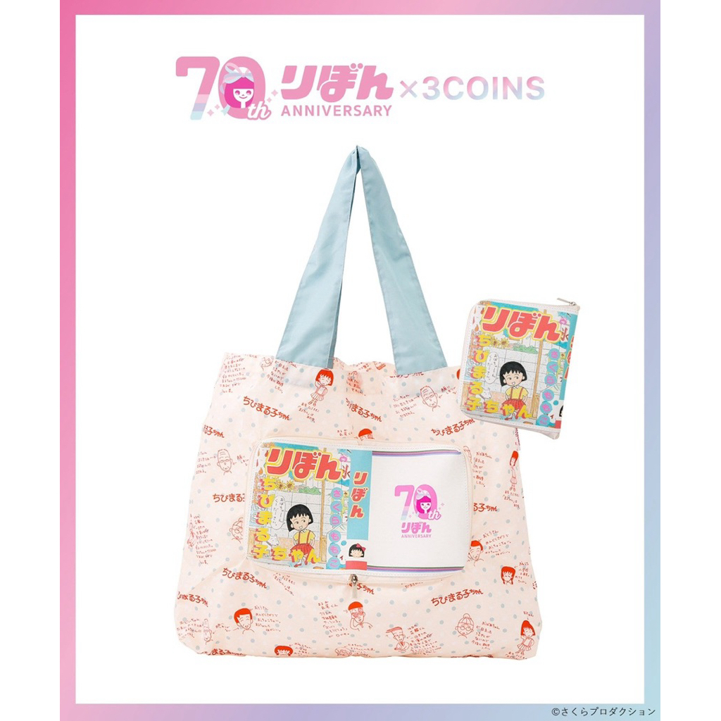 พร้อมส่ง chibi maruko chan