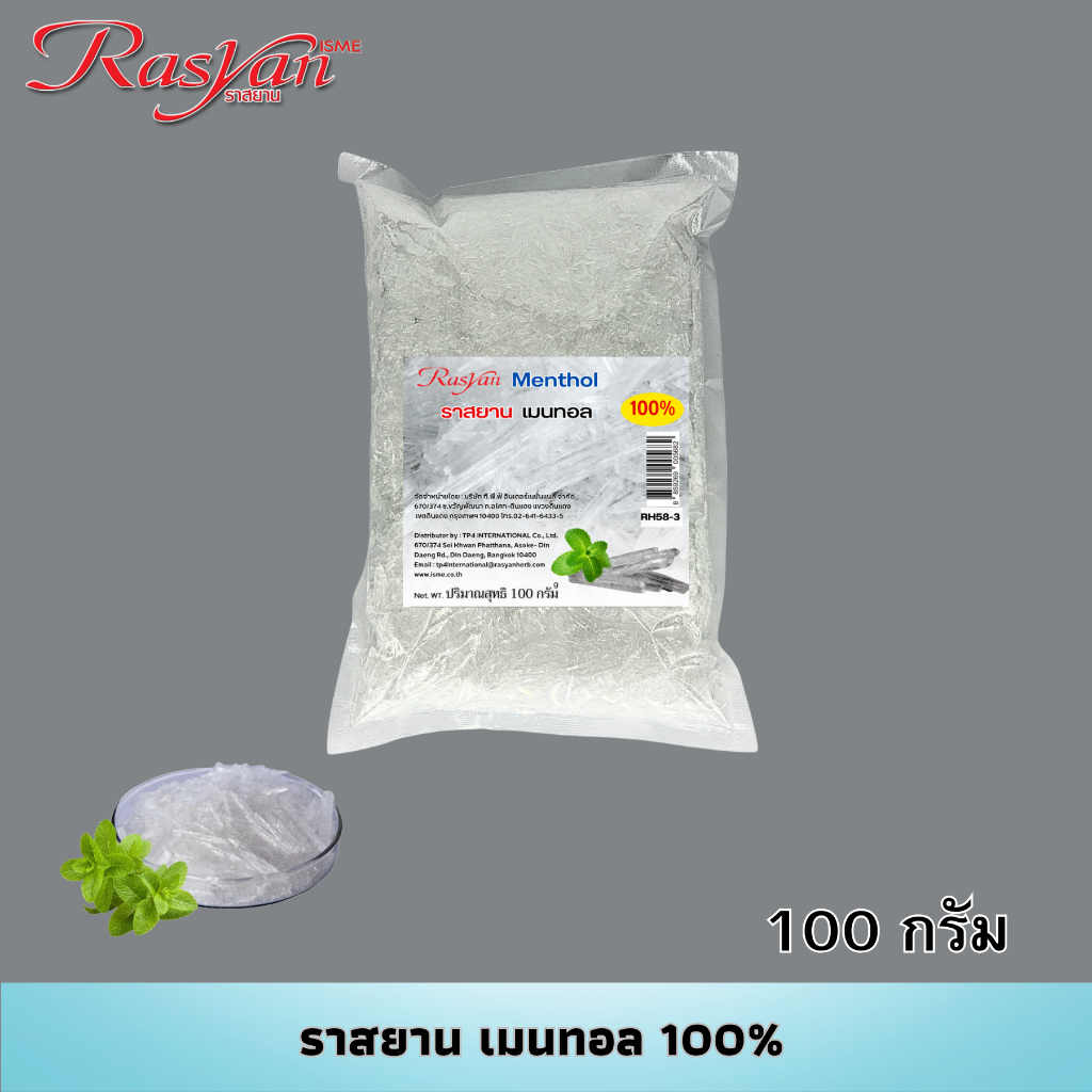 เมนทอล 100% บรรจุ 100g. Rasyan Menthol ราสยาน เกล็ดเมนทอล เมนทรอล เกล็ดสวยหอม คุณภาพ AAA+