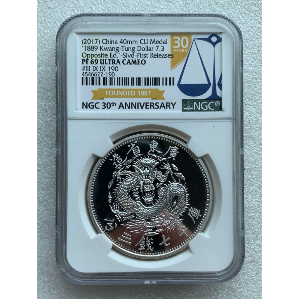 เหรียญจีนที่ระลึกย้อนยุค 1889 Kwang-Tung Dollar 7.3 ปี2017