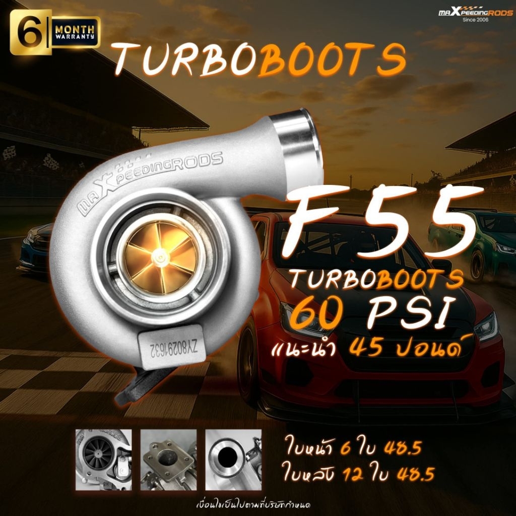 เทอร์โบF55  เทอร์โบ1.9  เทอร์โบ3, 000