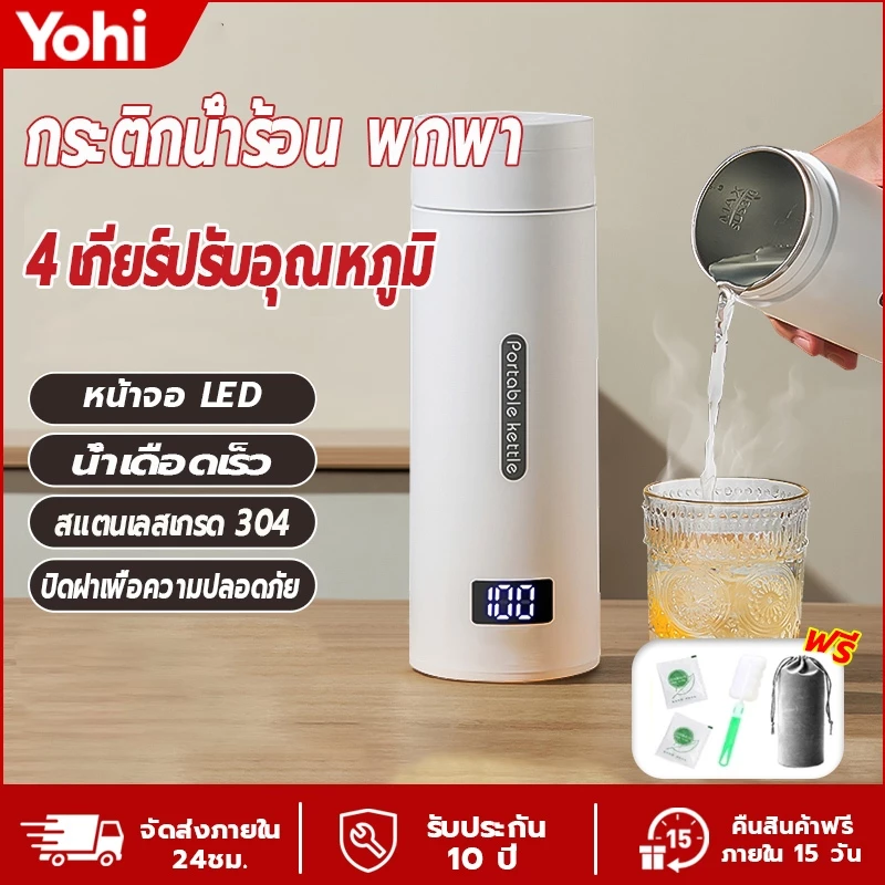 กาต้มน้ำไฟฟ้าแบบพกพา 500ml ถ้วยความร้อนต้มขวดน้ำสำหรับการเดินทางควบคุมอุณหภูมิสมาร์ทน้ำ กระติกน้ำร้อน กาต้มน้ำพกพา