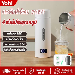 กาต้มน้ำไฟฟ้าแบบพกพา 500ml ถ้วยความร้อนต้มขวดน้ำสำหรับการเดินทางควบคุมอุณหภูมิสมาร์ทน้ำ กระติกน้ำร้อน กาต้มน้ำพกพา