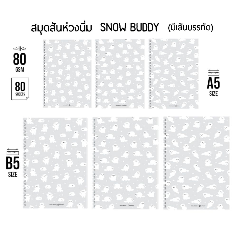Elephant สมุดสันห่วงนิ่ม Mellow Ring รุ่น Snow Buddy ขนาด A5 (MRA-504), B5 ( MRB-501) มีเส้นบรรทัด (ราคา 1 เล่ม/คละลาย)