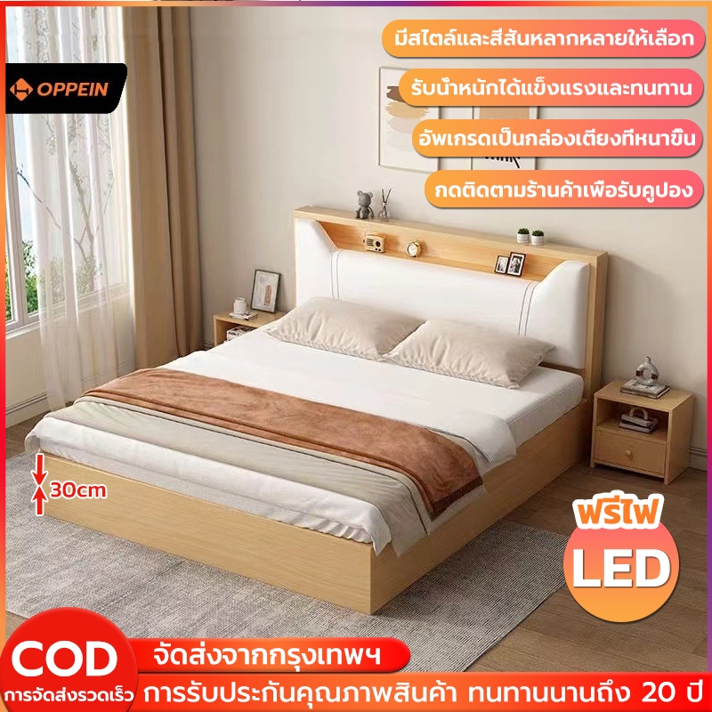 【ฟรีไฟ LED】เตียงไม้ 5/6 ฟุต หัวเตียงนุ่ม ทันสมัยเรียบง่าย เตียงไม้ เบาะพิงนุ่มสบาย เนื้อไม้คุณภาพดี
