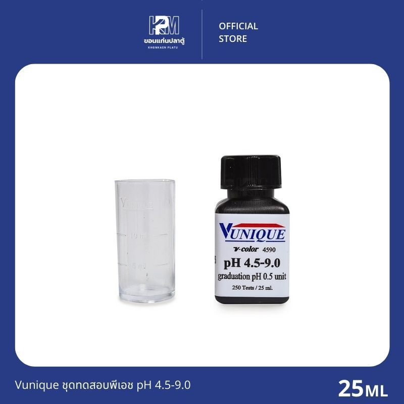 Vunique ชุดทดสอบพีเอช pH 4.5-9.0 ขนาด 25 ml.