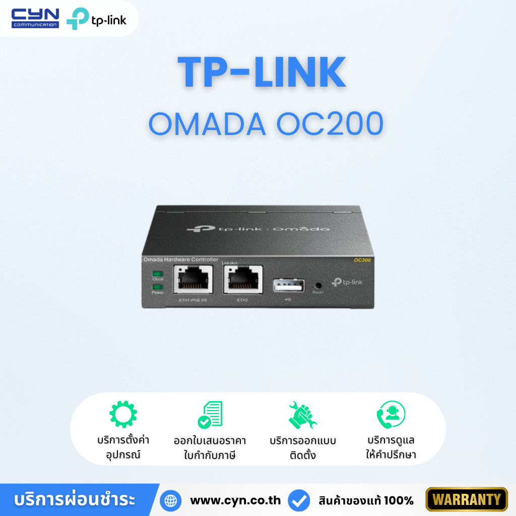 TP-LINK OC200 Omada Cloud Controller