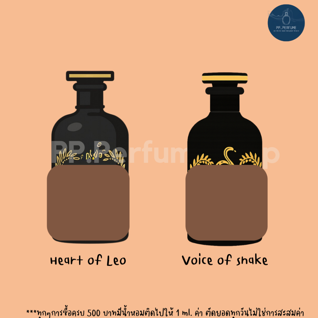 (น้ำหอมแท้) Heart of Leo & V0ice 0f snake
