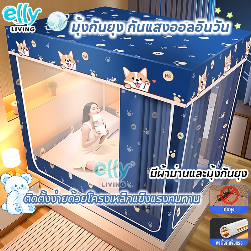 มุ้งกันยุง มุ้งเต็นท์ลูกสุนัขสีฟ้าล้วน 3 ประตู  พร้อมม่าน กันแสงอ่อนได้ กันแมลง มินิมอล เกรดพรีเมี่ยม แข็งแรงทนใช้